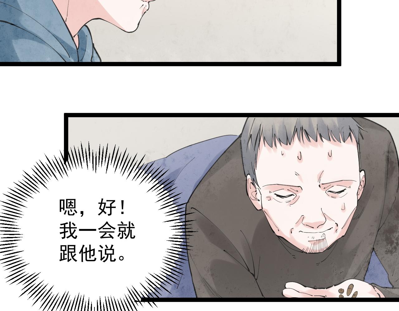 第181话 雨中奔跑92