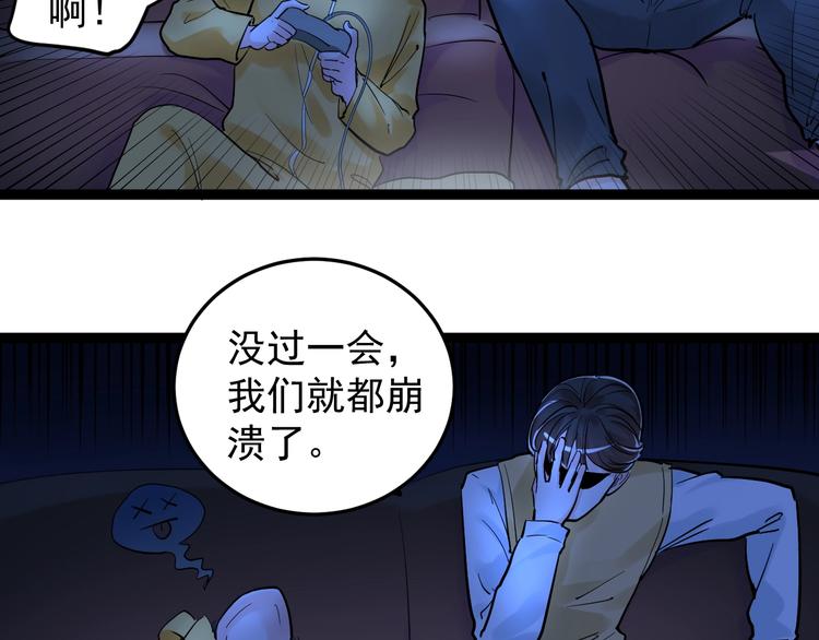 第26话 每个人都有不擅长的事99
