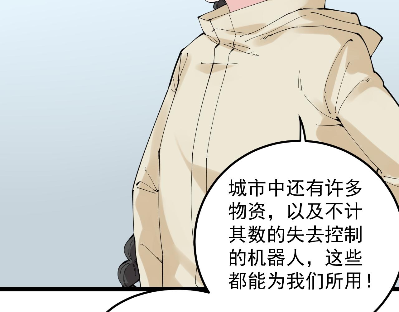 第217话 最后的人类34