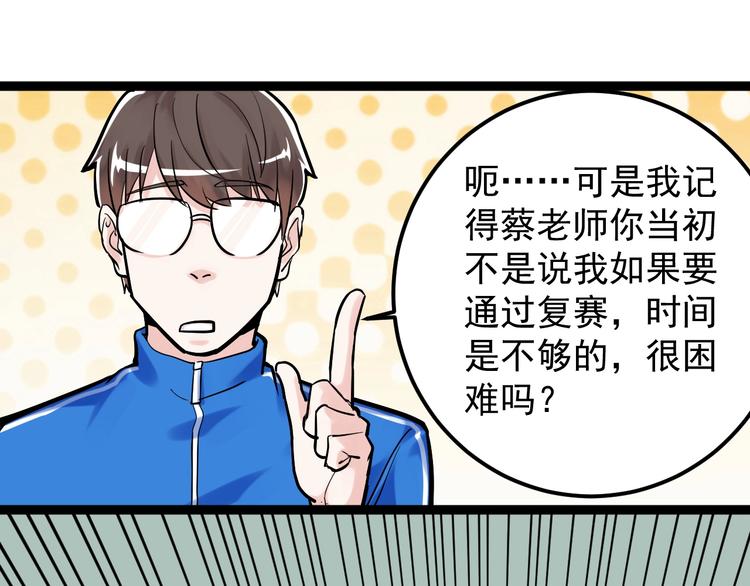 第30话 奇怪的CP增加了！19
