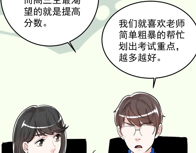 第15话 不耻下问的老师94