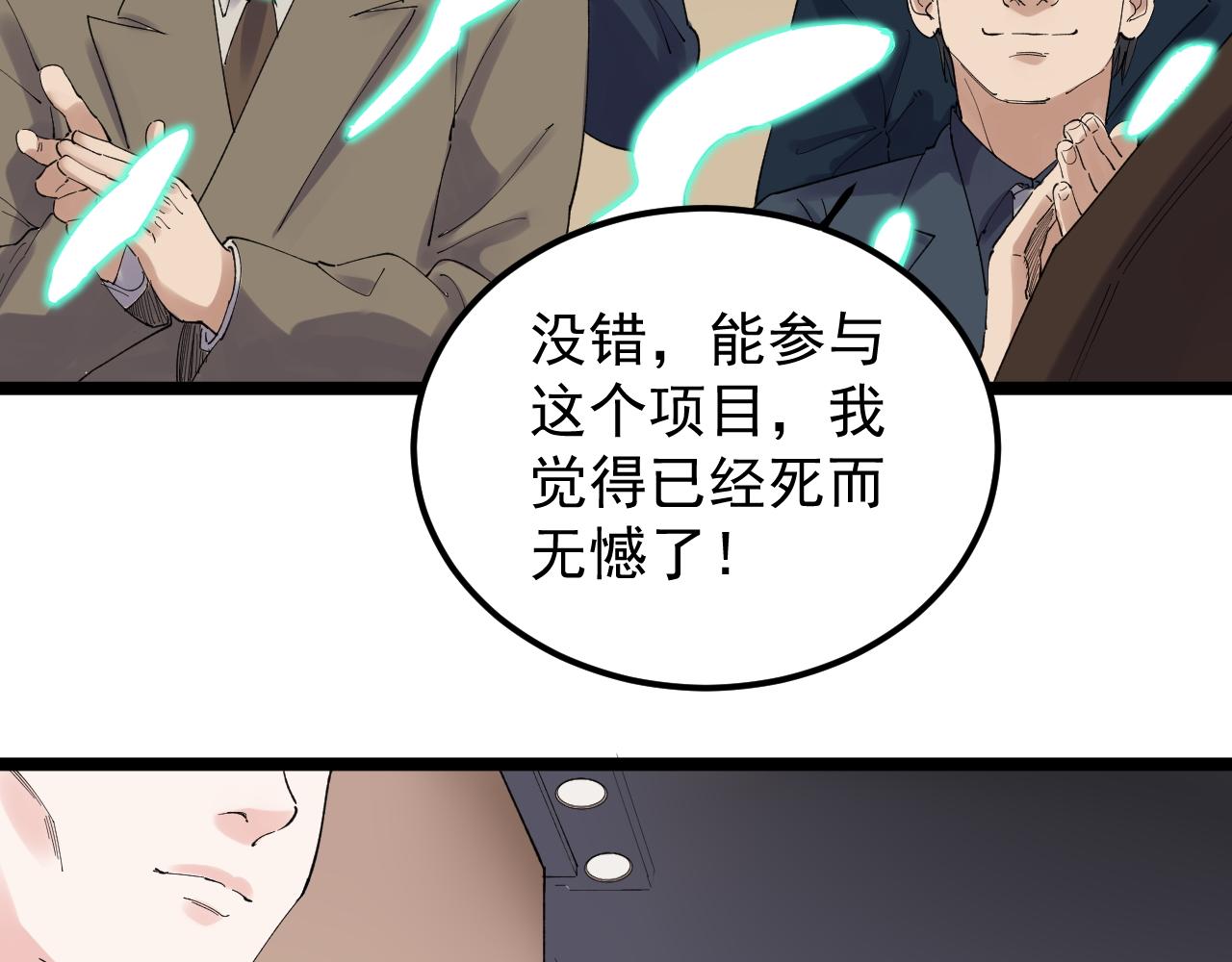 第202话患者档案12