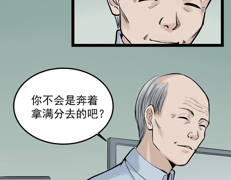 第29话 这集可能讲的是爱情65