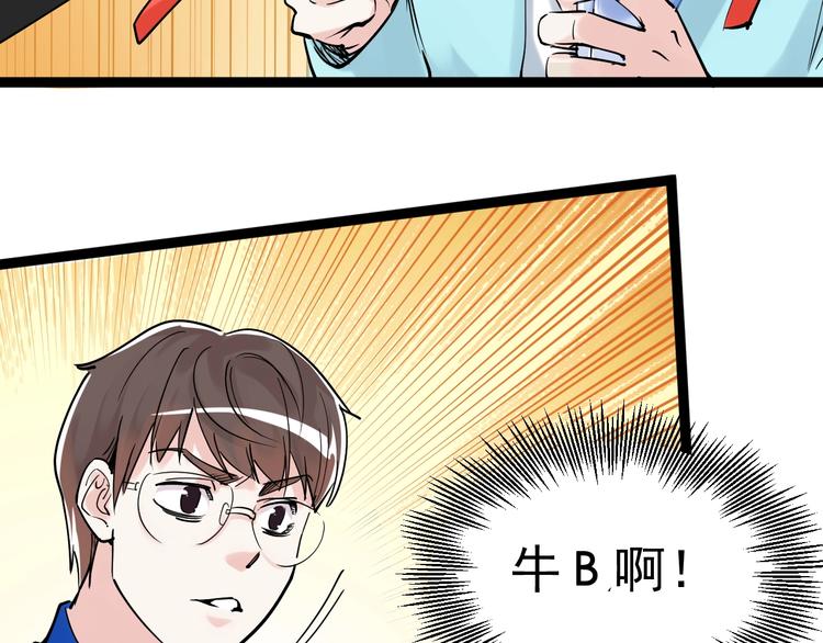第13话 没有硝烟的战争！107