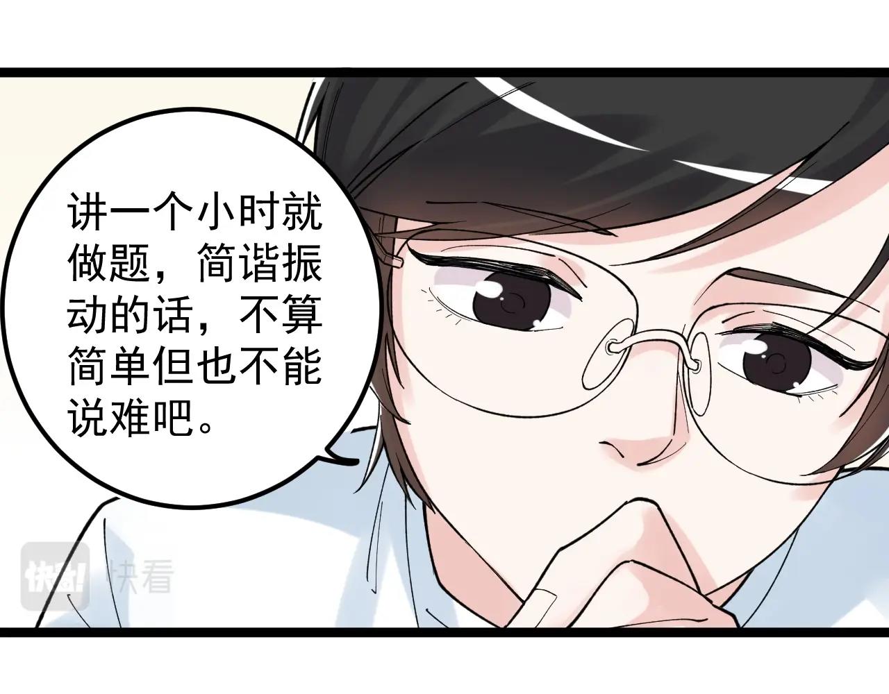 第127话 少年院的要求50