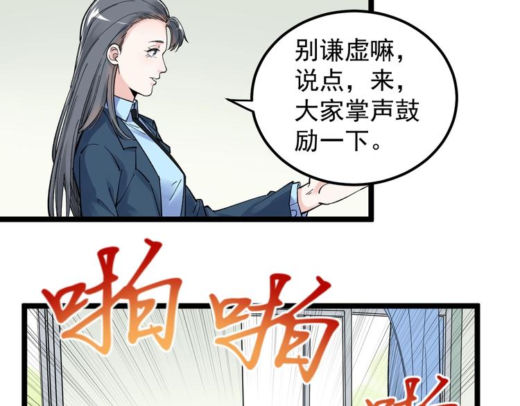第64话 温暖的三班52