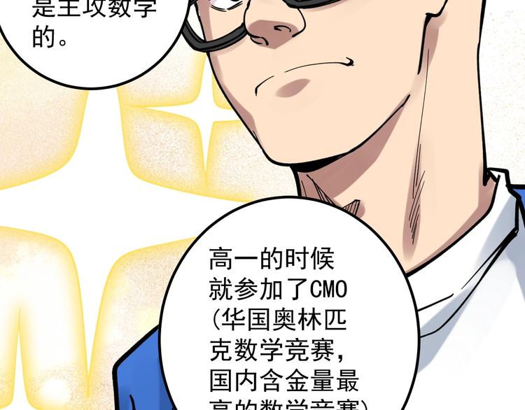 第51话 卧龙凤雏54