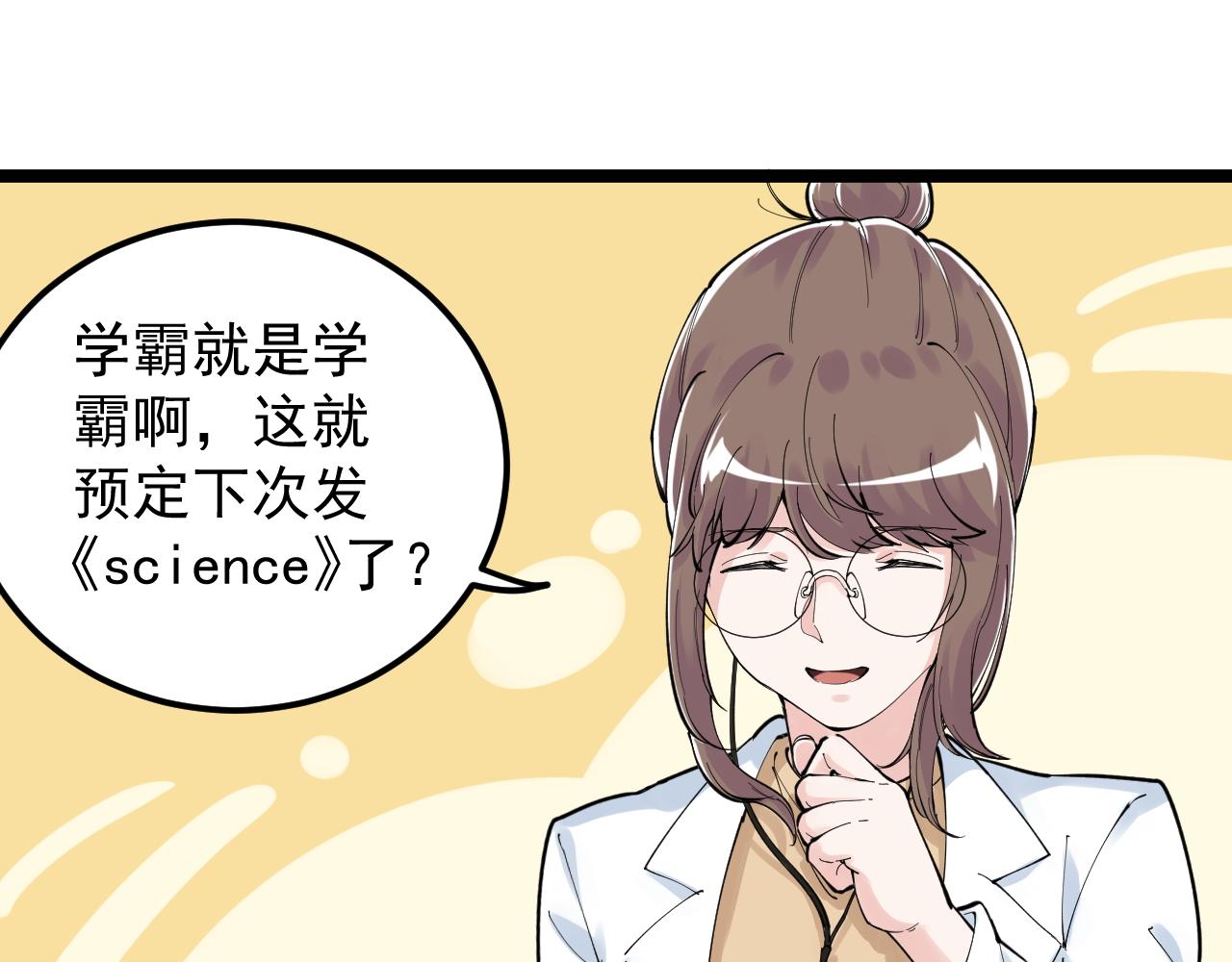 第149话 小小的嫉妒19