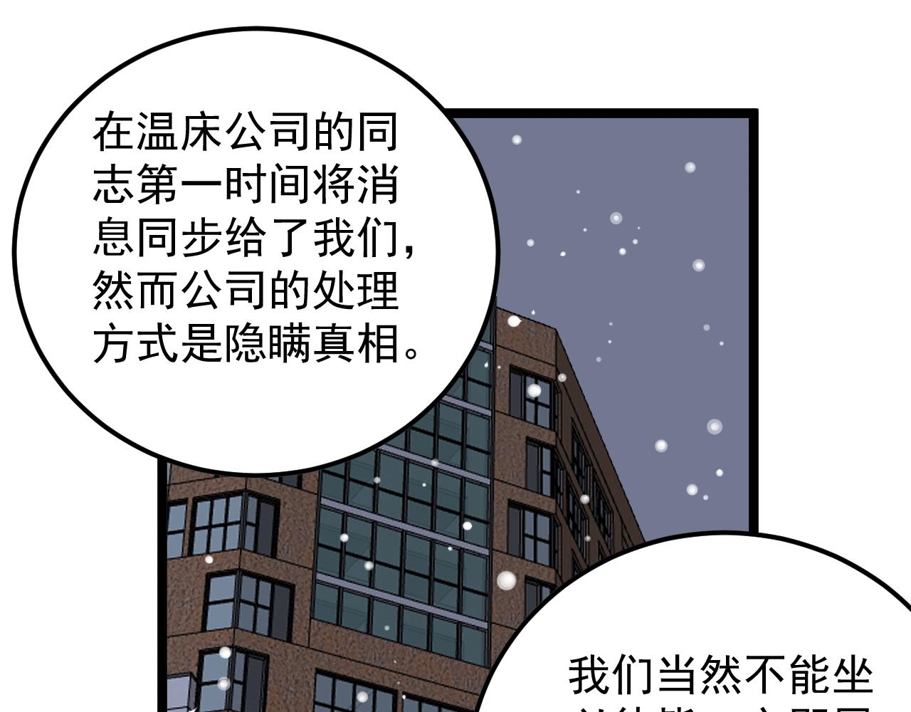第217话 最后的人类19