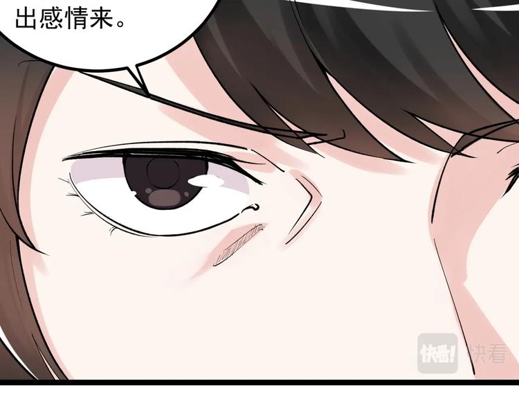 第85话 再访福利院33