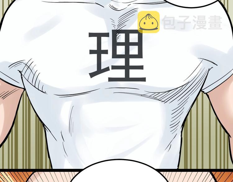 第34话 你是魔鬼中的天使5