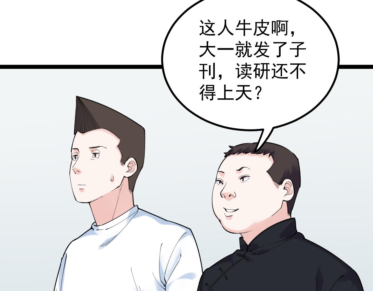 第152话 相声73