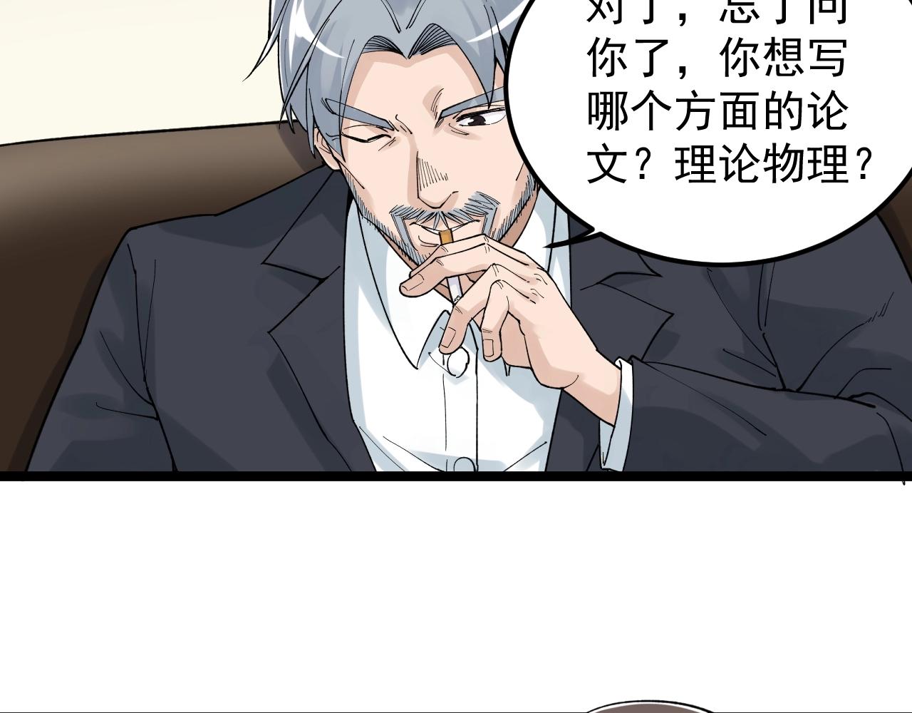 第131话 石墨烯71