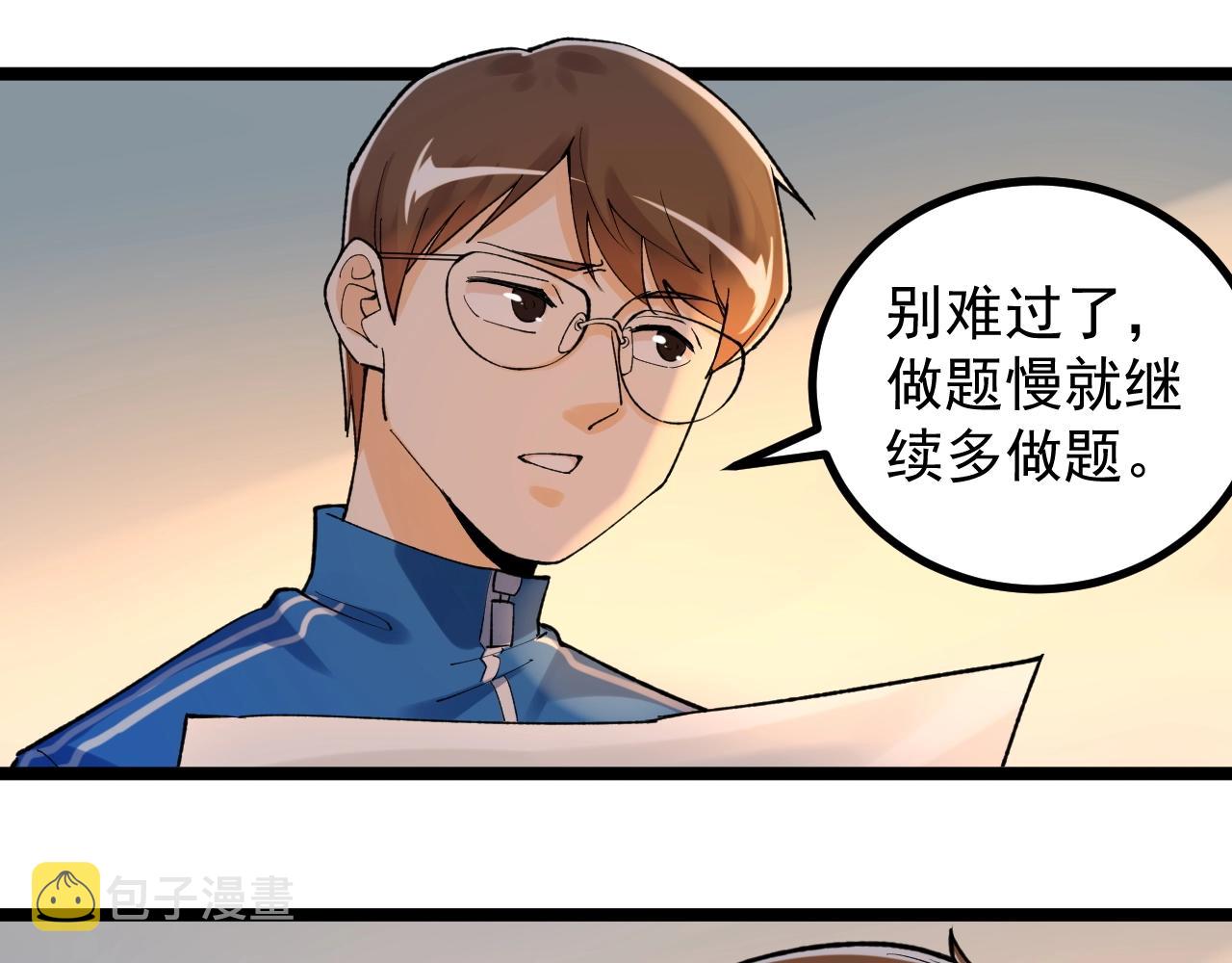 第93话 高考前夕43