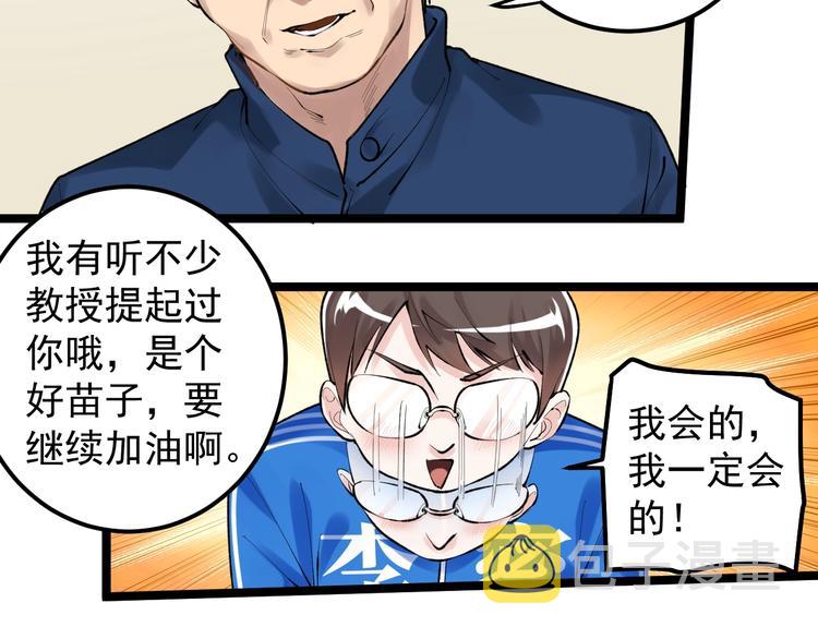 第73话 偶像的力量！33