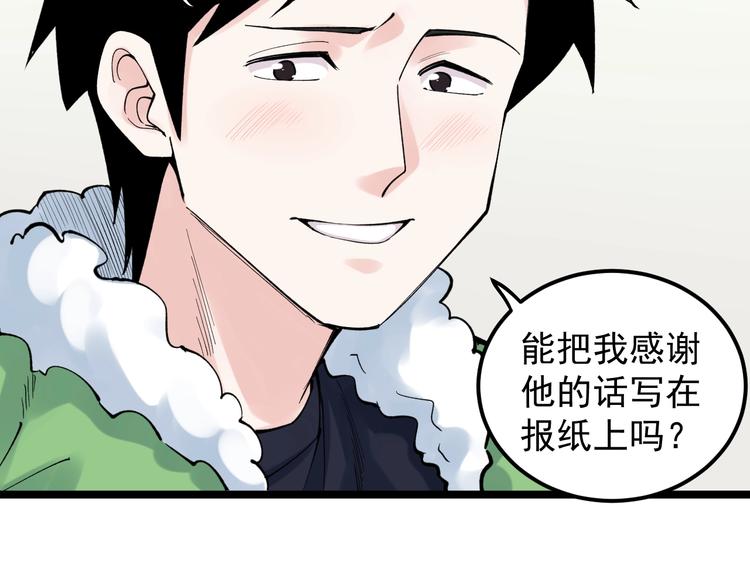 第69话 冰雪聪明的采访！51
