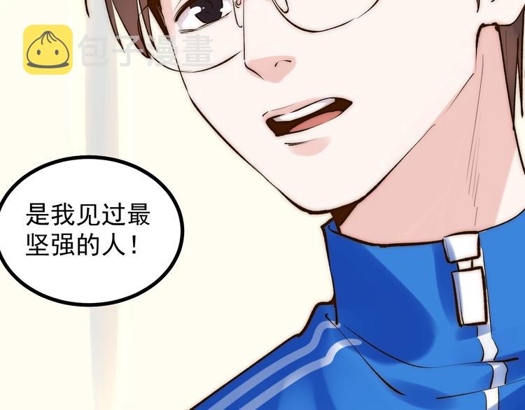 第86话 想好了！54