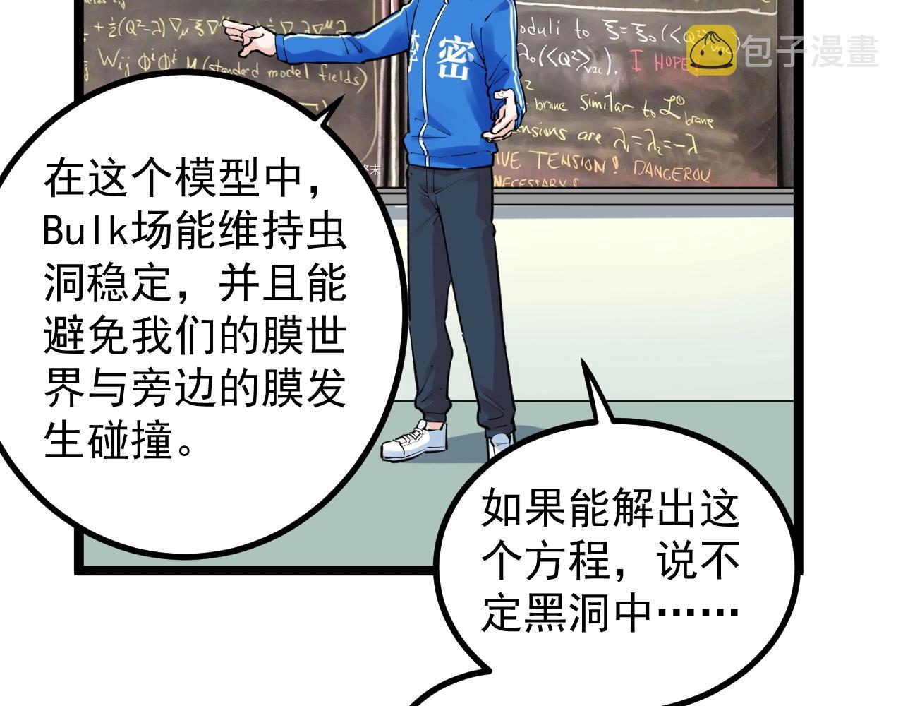 第106话 冠军！74