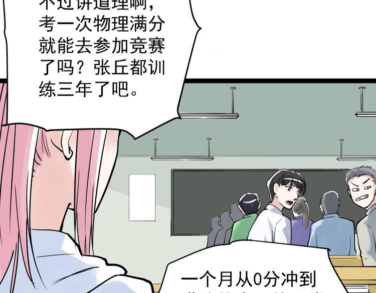 第15话 不耻下问的老师155