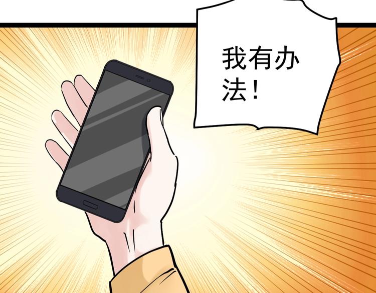 第27话 您奆，您奆16