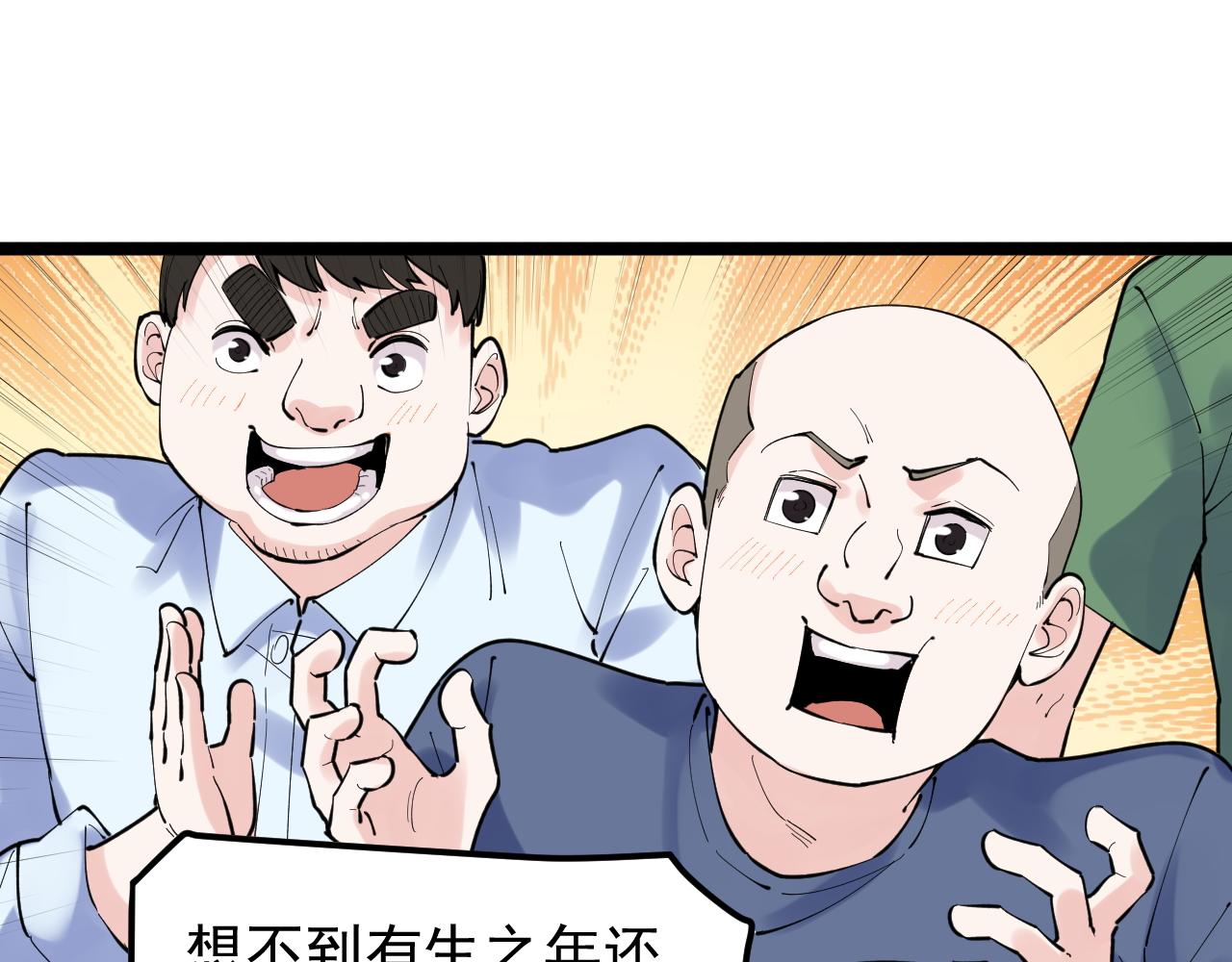 第160话 林教授的教诲79
