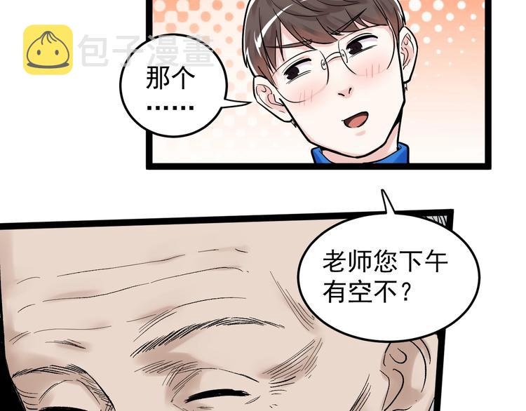 第26话 每个人都有不擅长的事43