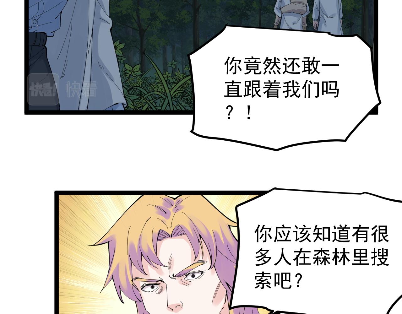 第208话 克隆人5