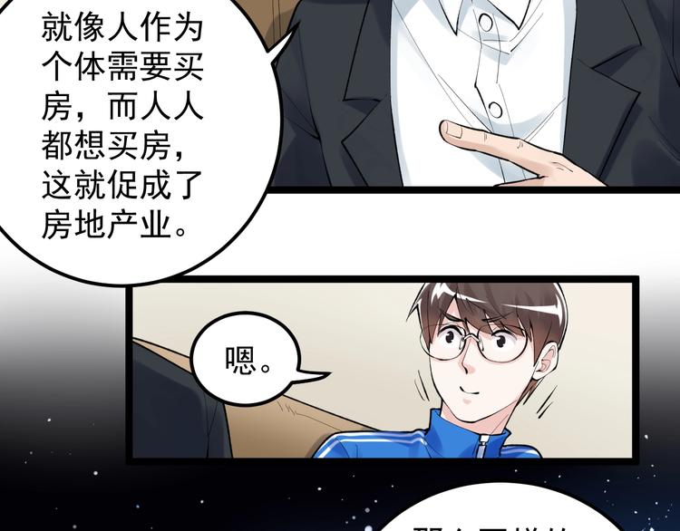 第72话 越博学越渺小6