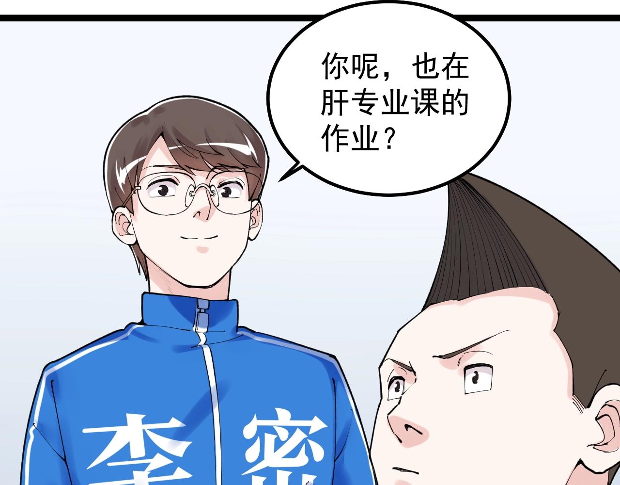 第134话 少上网，多看书，懂27