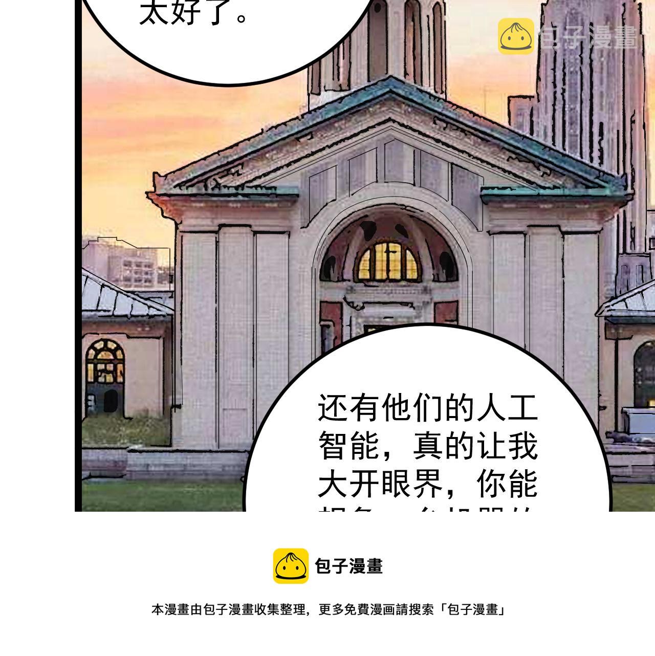 第157话 顶级学院32