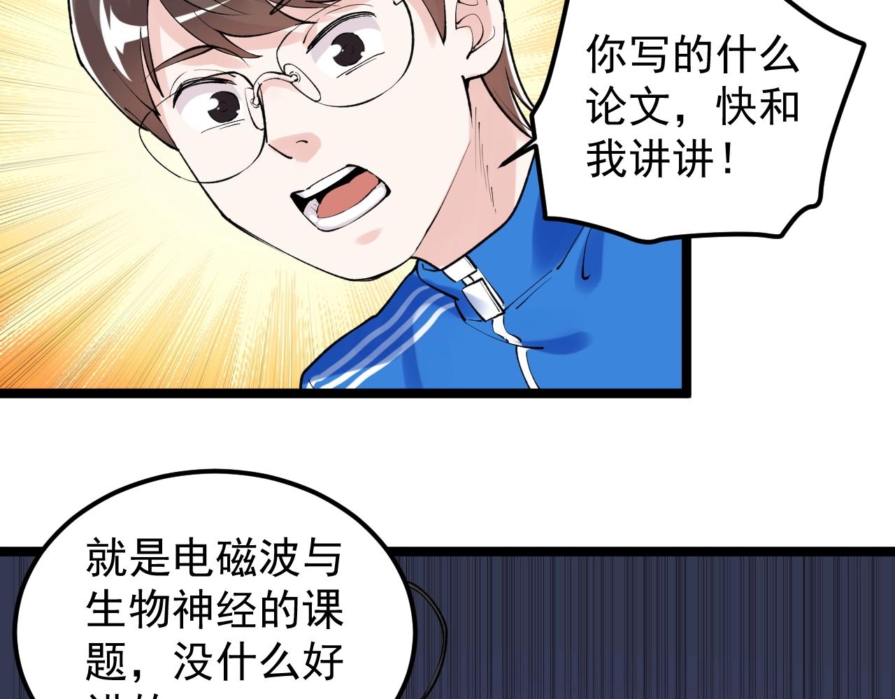第133话 课题38