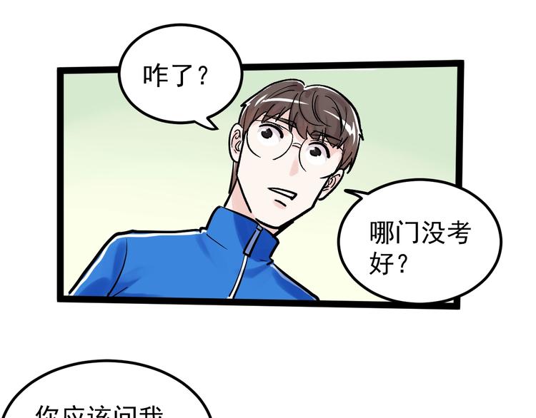第41话 精五门60