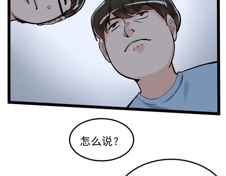 第36话 人情世故26