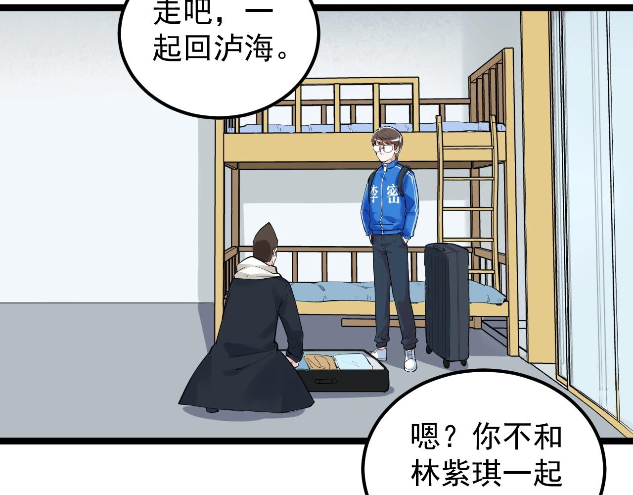 第128话 转班57