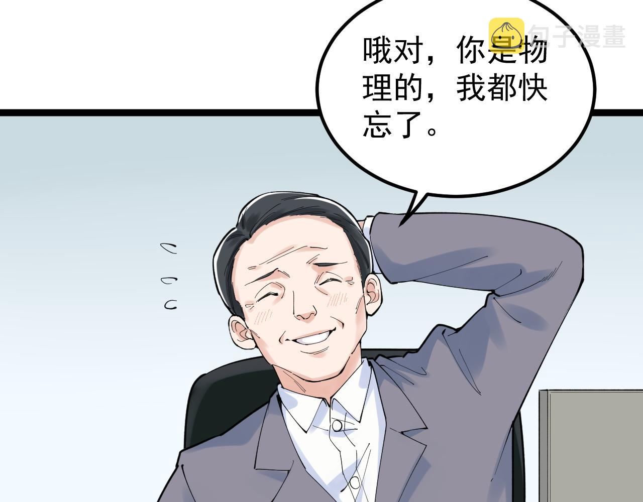 第160话 林教授的教诲39