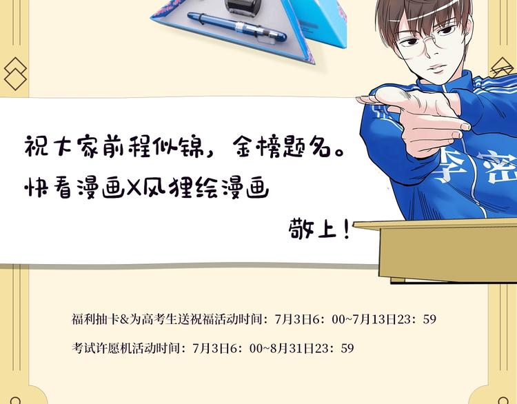 福利番外：孔庙祈福90