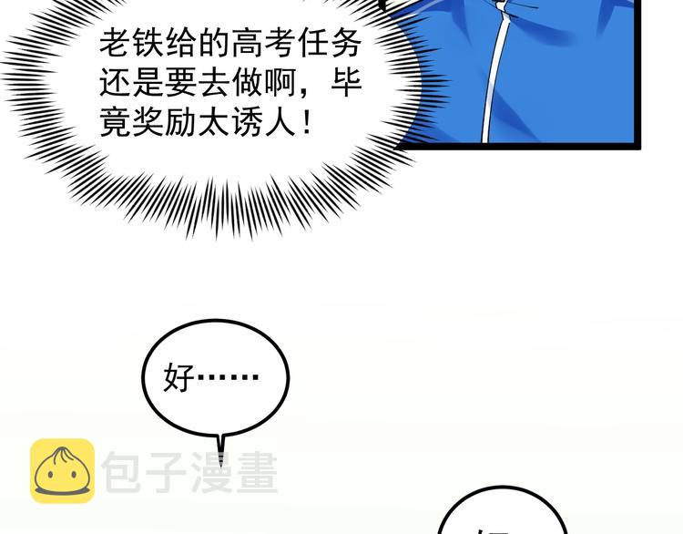 第84话 上报纸了！29