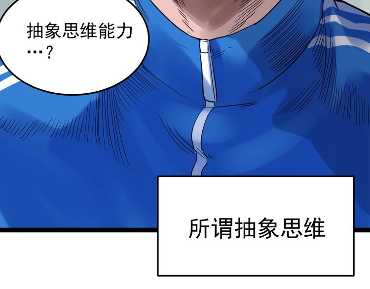 第11话 哪里不会点哪里！96