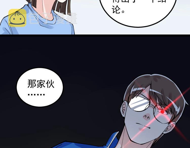 第66话 女寝的超级话题76