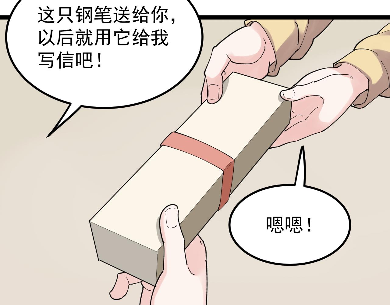 第186话孤儿院52
