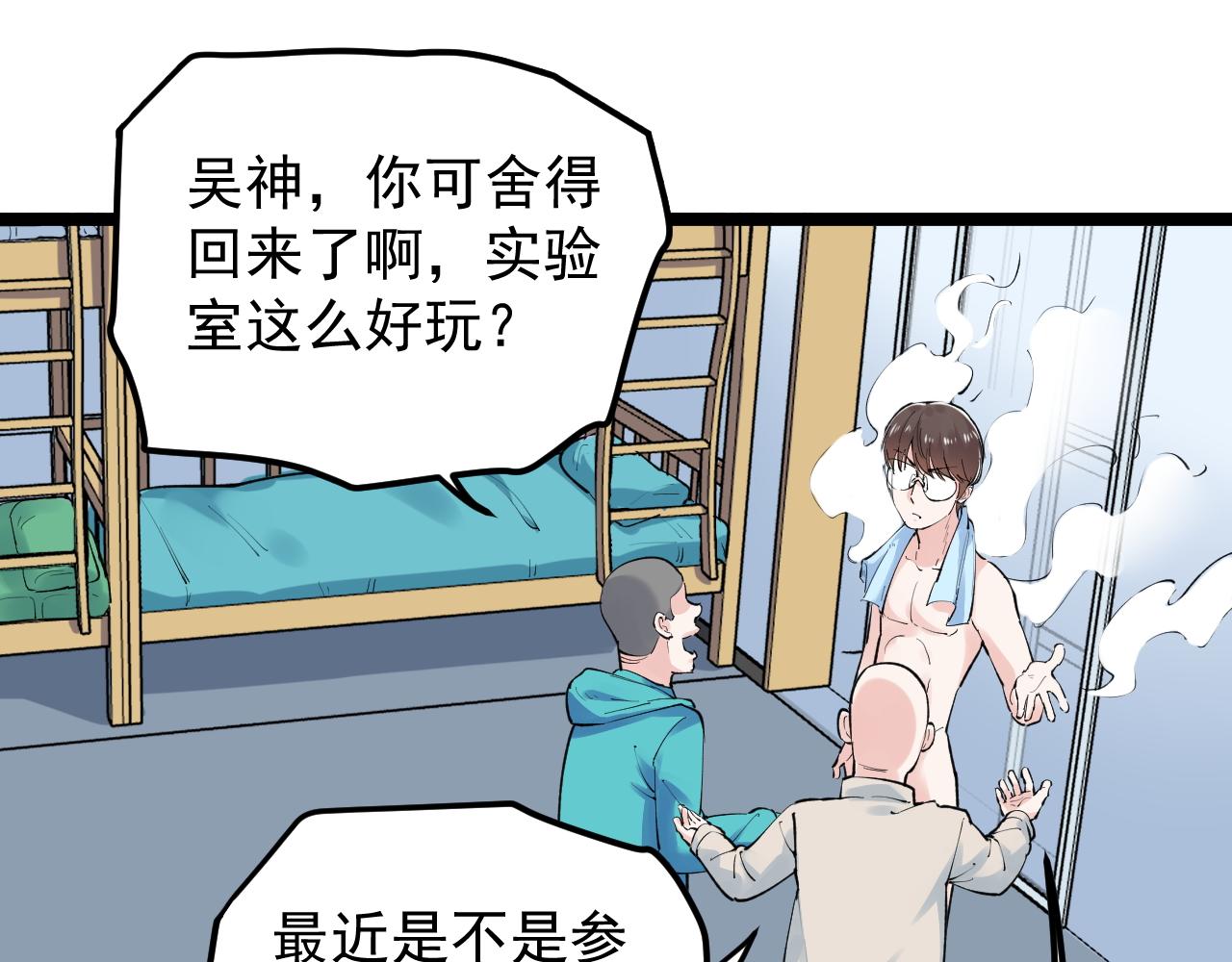 第138话 宇宙生物？51