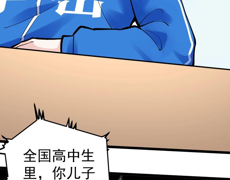 第56话 竞赛风云榜95
