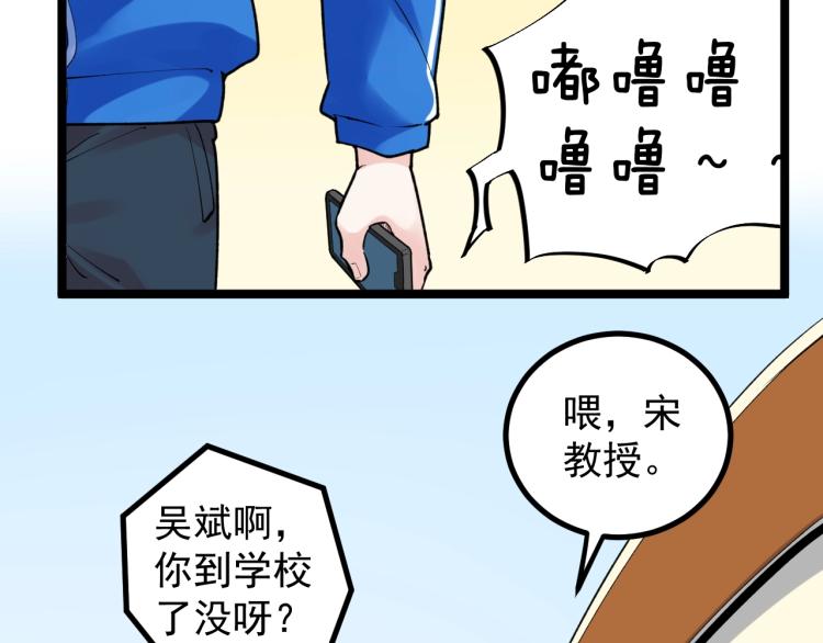 第89话 参观华科大68