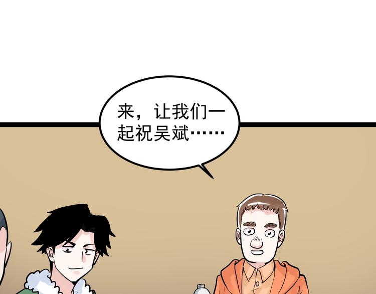 第50话 吴神出战133