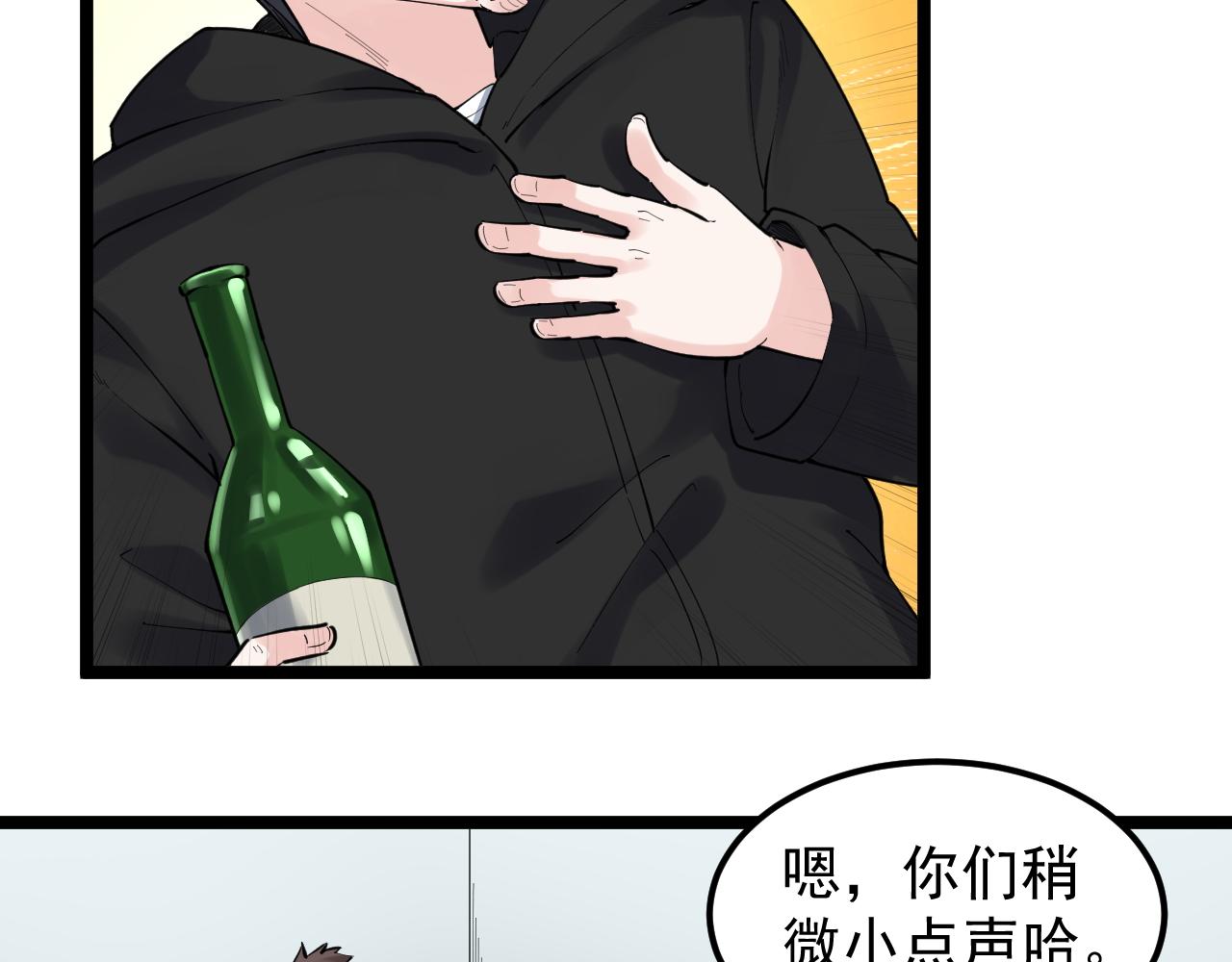 第151话 二人世界13
