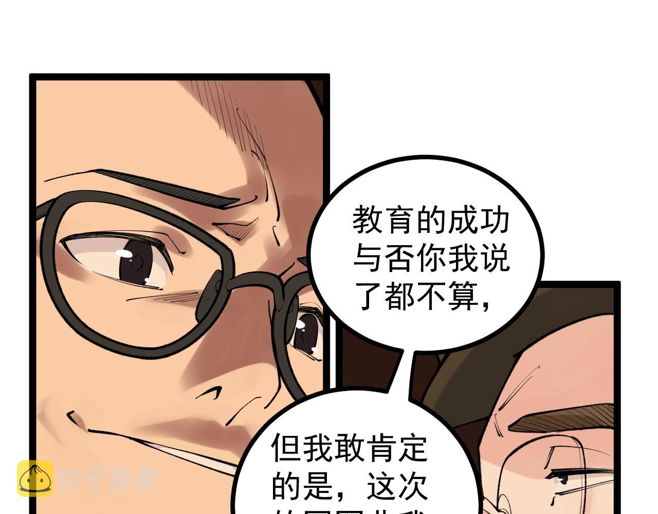 第99话 走向世界！64