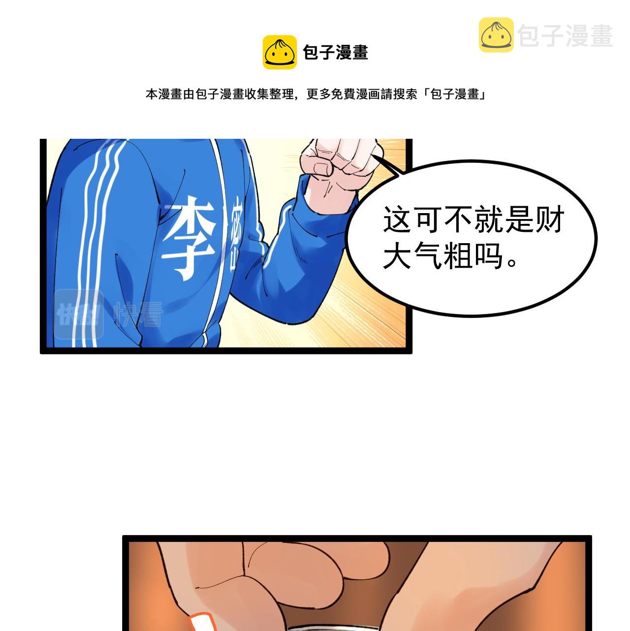 第157话 顶级学院60