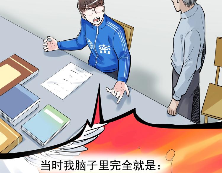 第29话 这集可能讲的是爱情34
