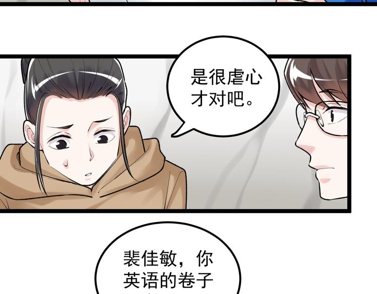 第80话 发光发热吴学霸7