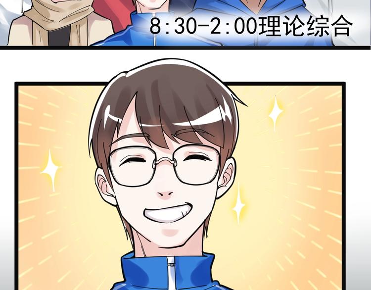 第74话 决战京北46